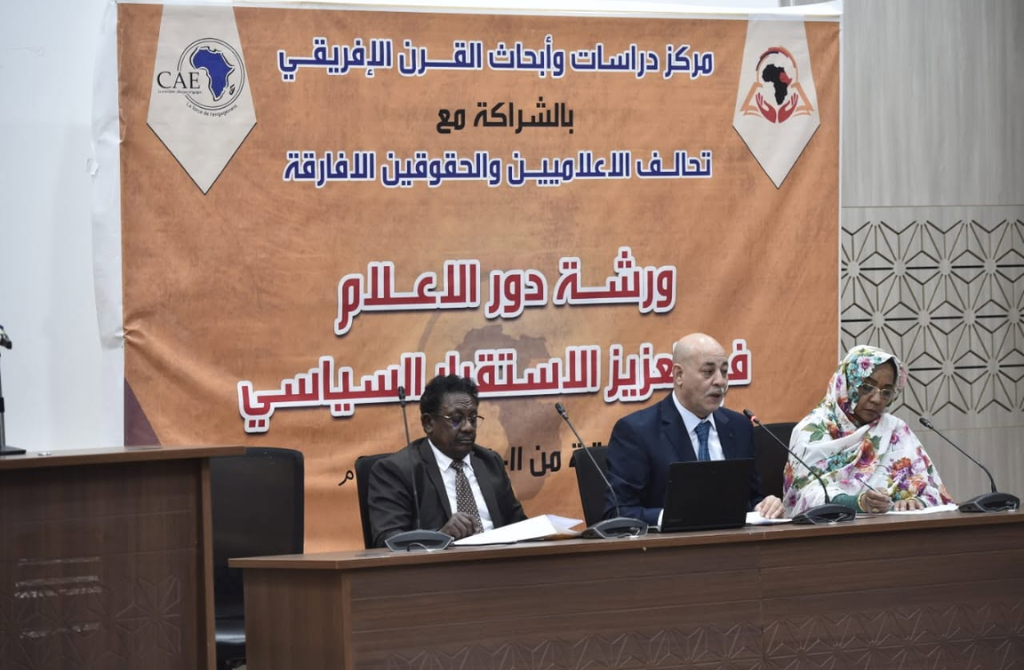 Sudan: ANA Uses Journalism to Build Bridges Between Communities